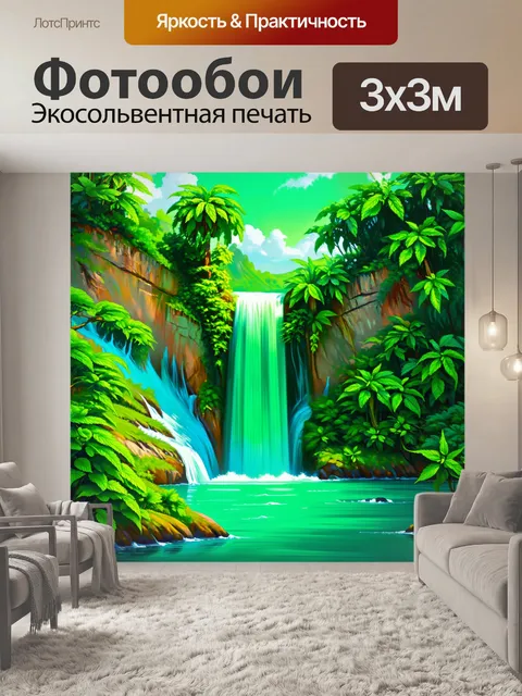 Фотообои мятный цвет, изображающие тропический водопад, где мятная вода стекает с высоких скал в изумрудное озеро
