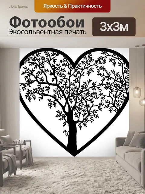 Фотообои Сердце