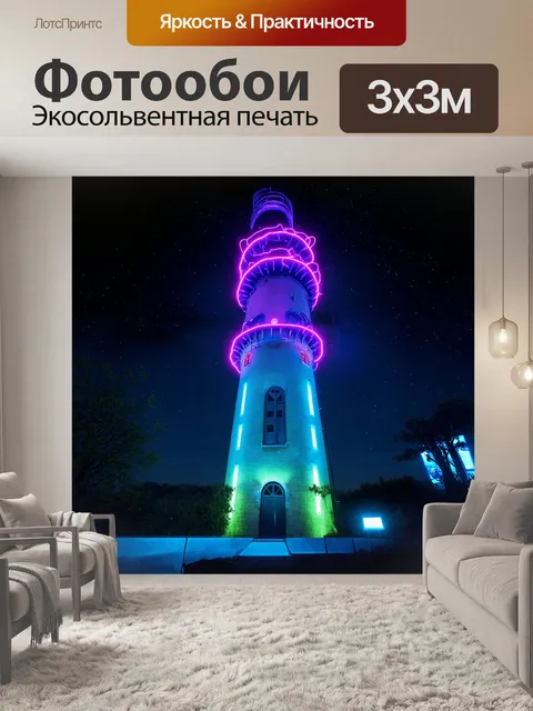 Фотообои мистический киберпанк: башня ньютаунардса пронзает темное небо