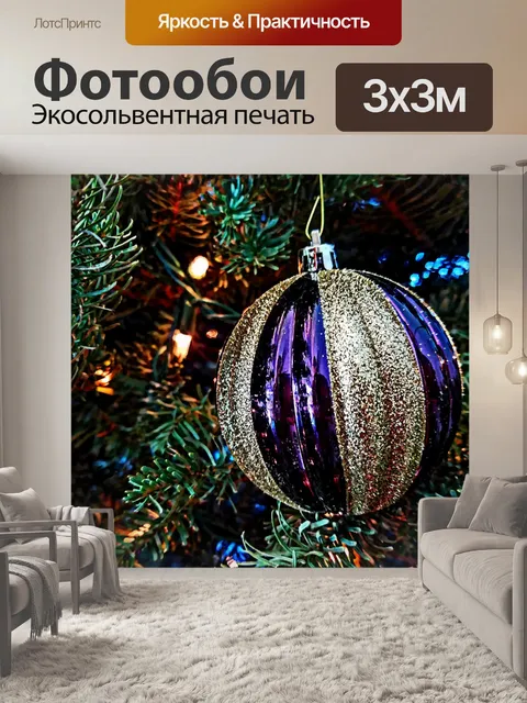 Фотообои Фиолетовый и Золотой орнамент