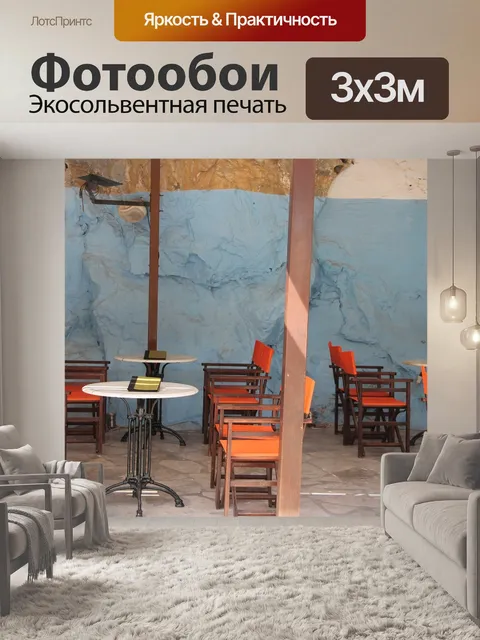 Фотообои Таверна