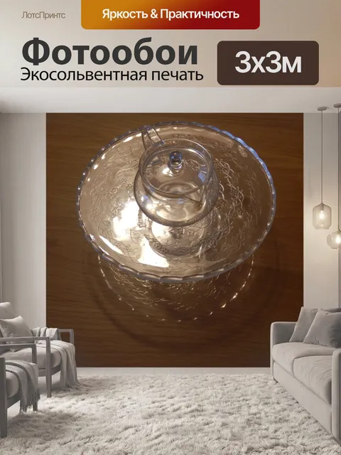 Фотообои Стекло чайника