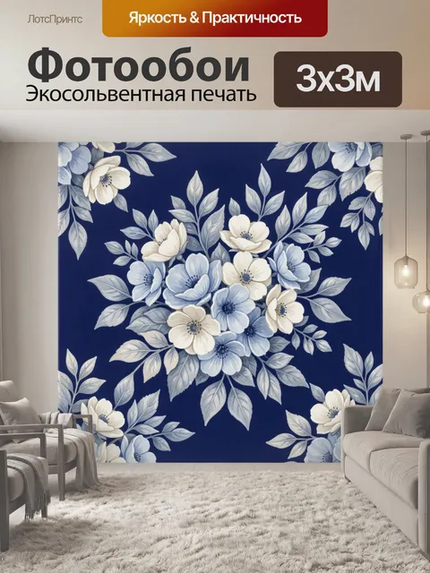 Фотообои Цветочный букет на синем фоне