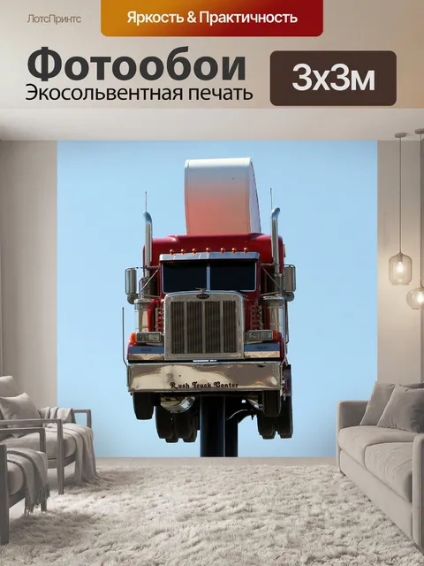 Фотообои Дорожный знак