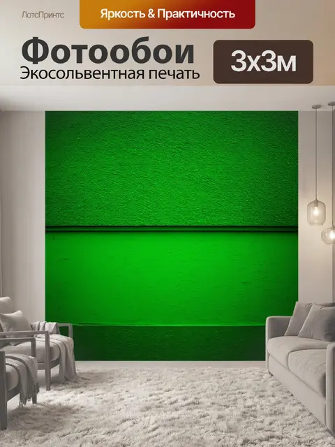 Фотообои зеленые в стиле модернизм