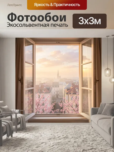 Фотообои Весенний вид на старый город