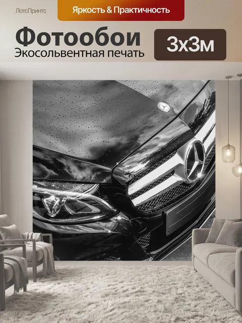 Фотообои Черное и белое