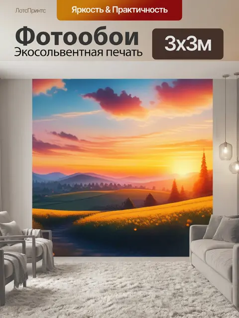 Фотообои живопись пейзаж с закатом красивый