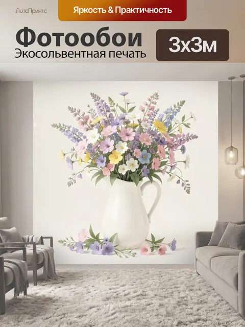 Фотообои Нежный букет полевых цветов