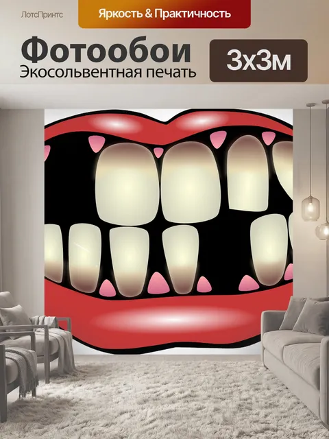 Фотообои Гигиена зубов
