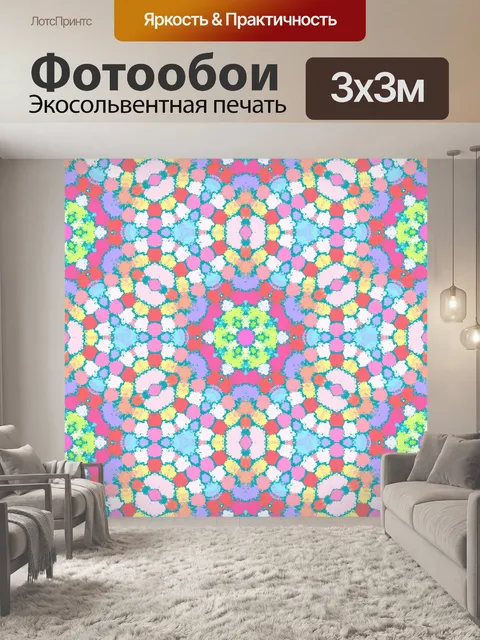 Фотообои Узор орнамент арт фон