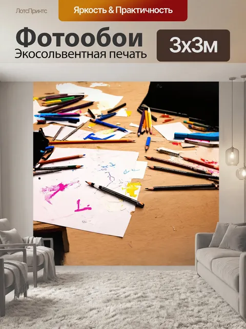 Фотообои художественный беспорядок на рабочем столе с карандашами