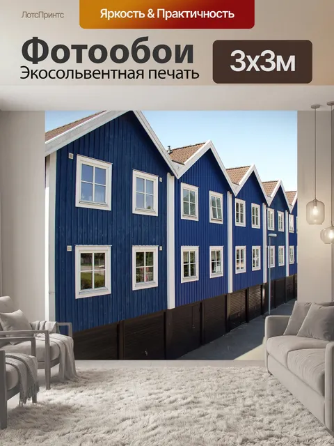 Фотообои Дом