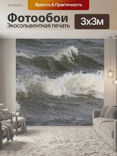 Фотообои Волны озера