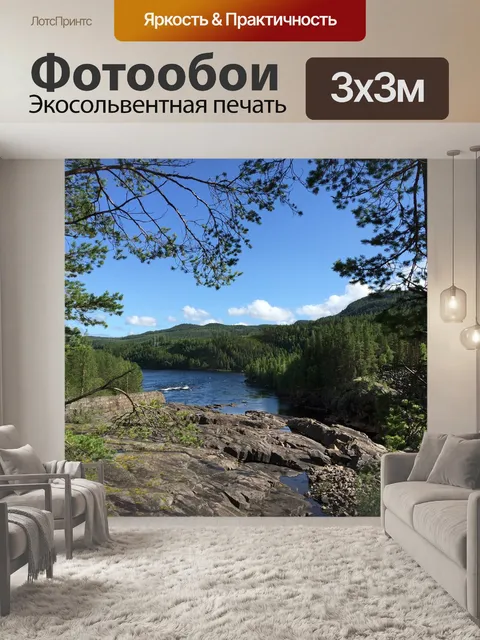 Фотообои Старый водопад