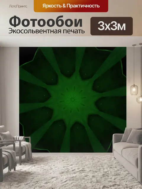 Фотообои зеленый абстрактный