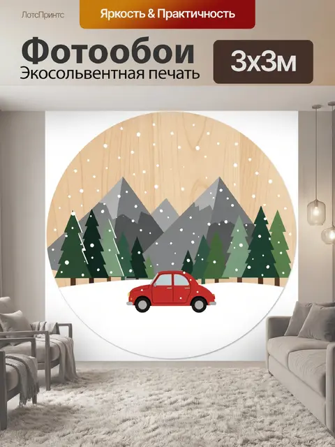 Фотообои Красная машина в зимнем лесу