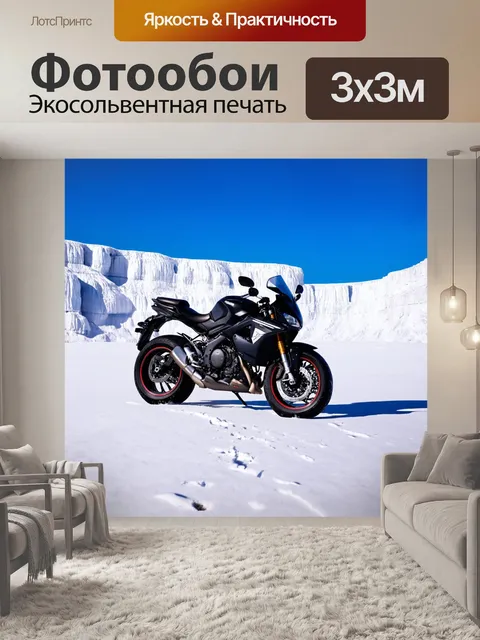 Фотообои мотоцикл на фоне белоснежных скал с голубым небом, создавая контраст и красоту