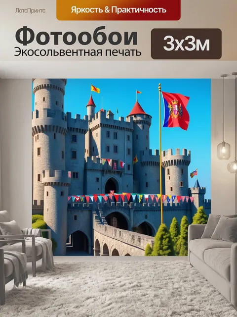 Фотообои замок с флажками, принцесса на террасе