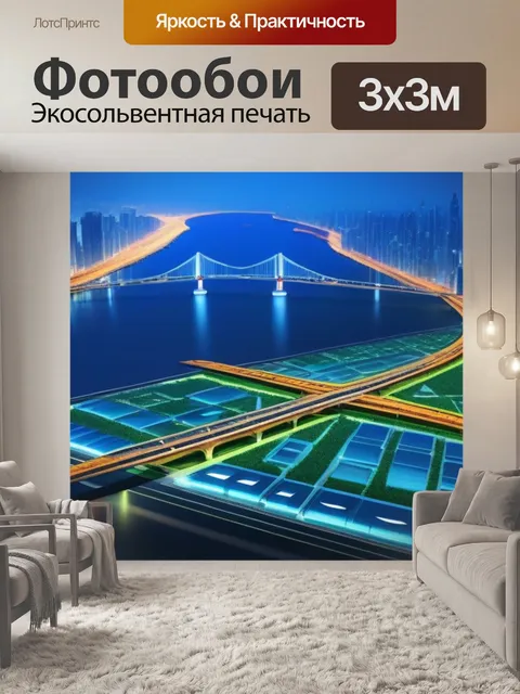 Фотообои мировая экономика