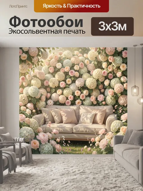 Фотообои Уютный диван в цветочном саду