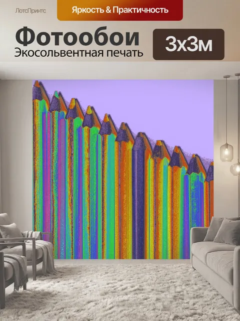 Фотообои Фоновые карандаши - 32