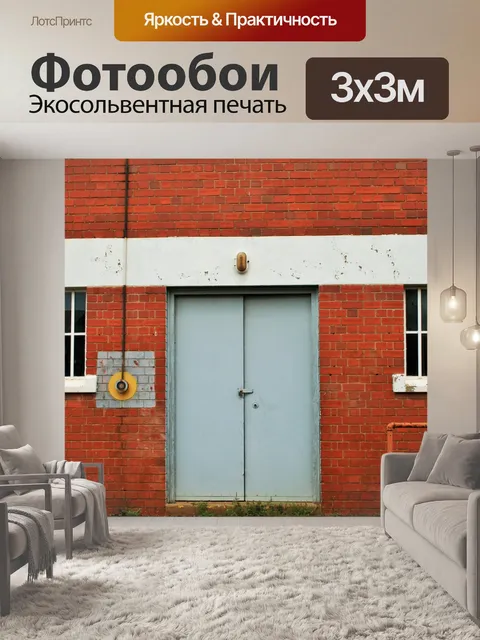 Фотообои вход с двойной дверью