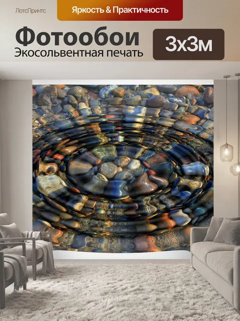 Фотообои Камень