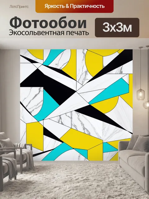 Фотообои текстура мрамора с яркими абстрактными формами