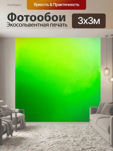 Фотообои зеленые в стиле ретро, с эффектом акварели, создающие плавные переходы цветов и атмосферу расслабленности