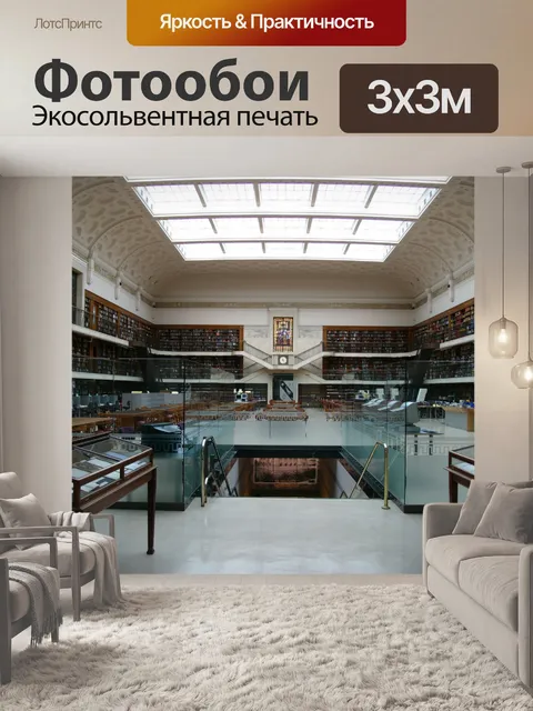 Фотообои Сидней, Австралия