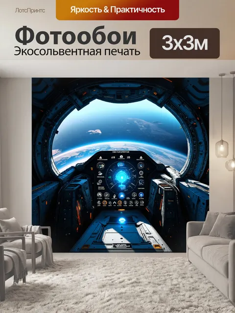 Фотообои панель приборов для капсулы космического корабля с детальной информацией о системах жизнеобеспечения