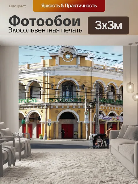 Фотообои Старый
