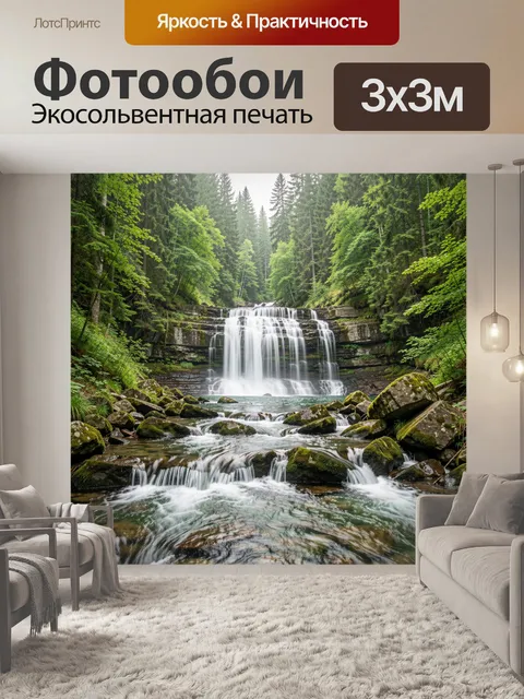 Фотообои Лесной водопад среди скал