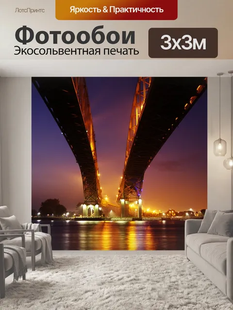 Фотообои Мост