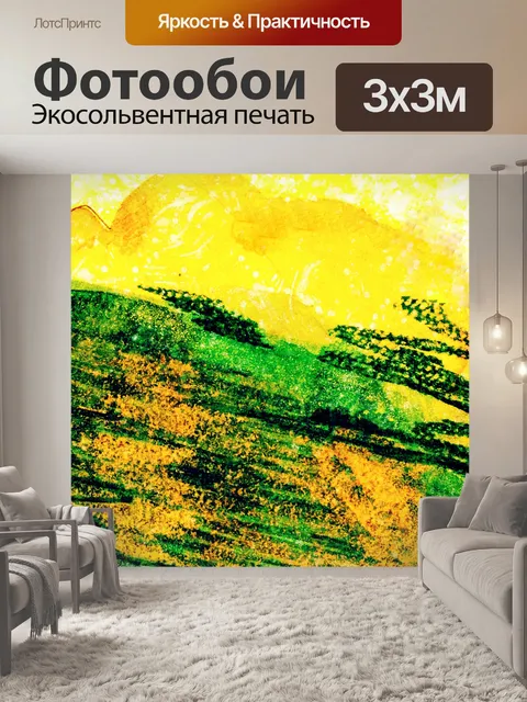 Фотообои Абстракция 24