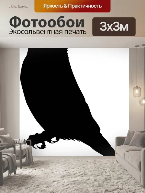 Фотообои Силуэт
