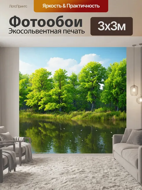 Фотообои природа в стиле фотореализм, озеро с зелеными деревьями по берегу и шумом лесных птиц на фоне