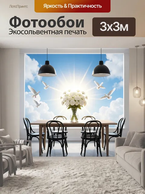 Фотообои Белые цветы и голуби