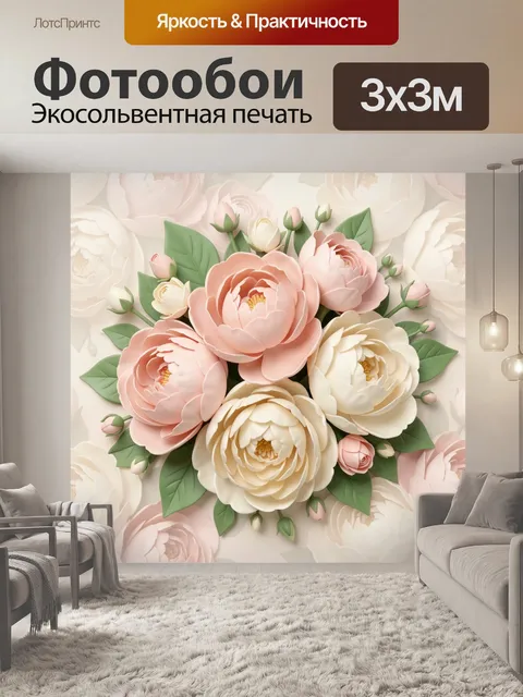 Фотообои Пастельные пионы и бутоны