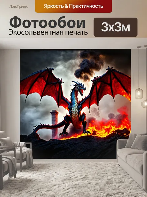 Фотообои дракон, черный как ночь, с огромными острыми крыльями, поднимающим столбы пепла к небу