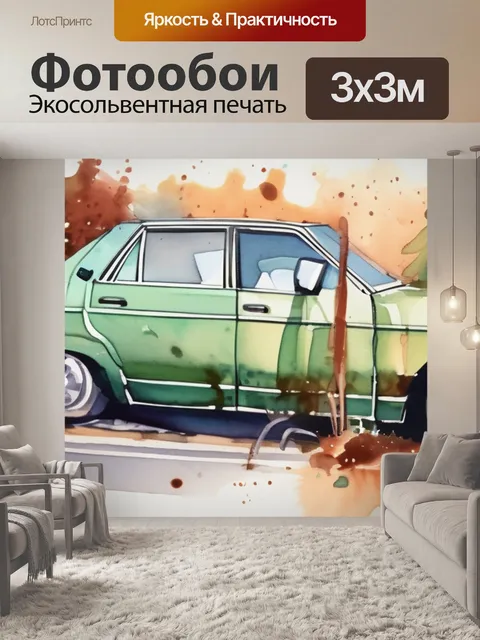 Фотообои машина авария