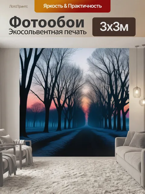 Фотообои рассвет среди пейзажей голых деревьев, где каждый крик отражает печаль