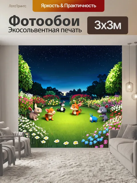 Фотообои ночь в стиле мультяшный, цветочный сад с ночными цветами и животными, играющими на лужайке