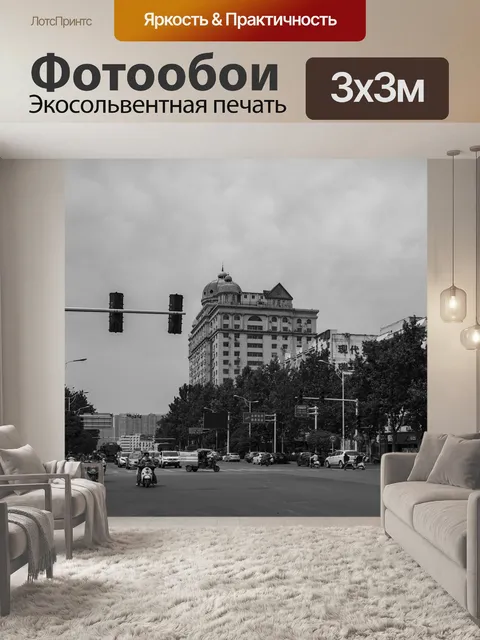 Фотообои Ciityscape