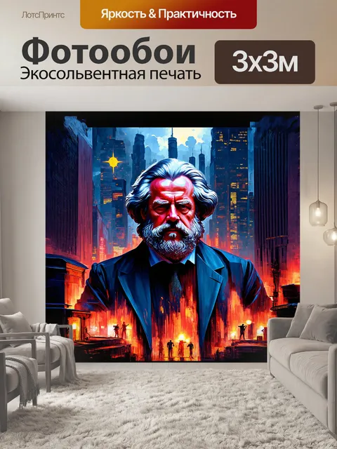 Фотообои написанный в эпическом