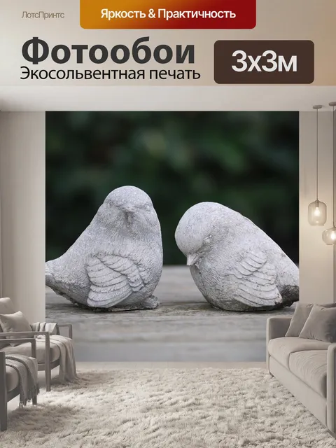 Фотообои Птицы