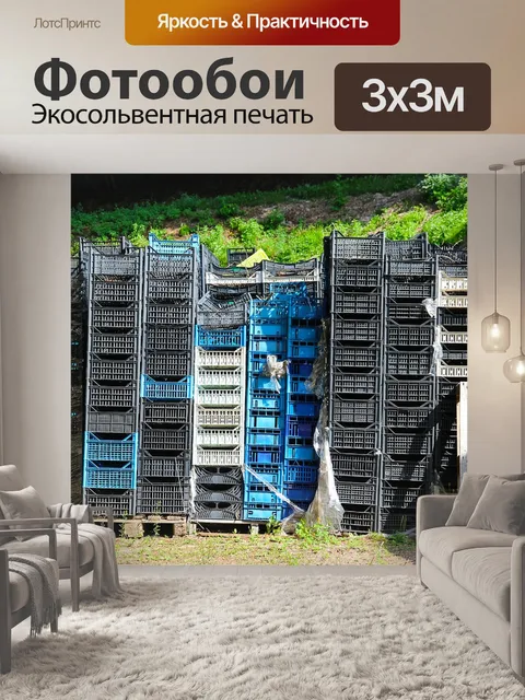 Фотообои Ящики для фруктов