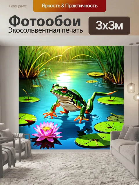 Фотообои лягушка, прыгающая в пруд, нарушая гладь воды под солнечными лучами