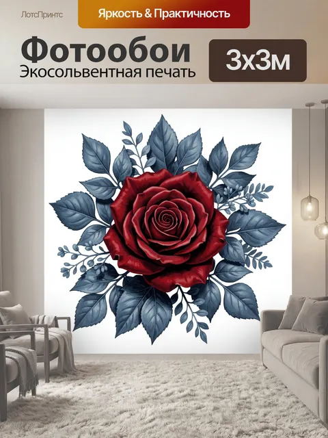 Фотообои Бордовая роза с синими листьями